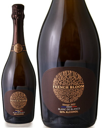 フレンチ ブルーム キュヴェヴィンテージ [ 2022 ] (ノンアルコール スパークリング ワイン） ( 泡 白 )