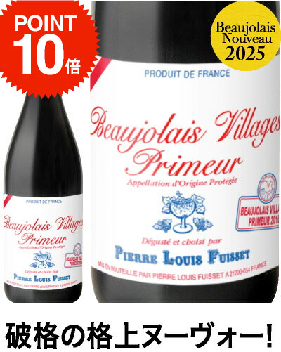 【ポイント10倍】★ボジョレー ヴィラージュ プリムール[2025]ピエール ルイ フュイッセ（赤ワイン）[N] 超得企画のサムネイル