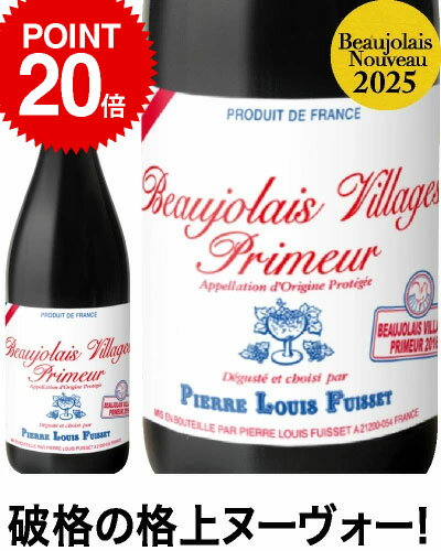 【限定ポイントUP中】★ボジョレー ヴィラージュ プリムール[2025]ピエール ルイ フュイッセ（ ...