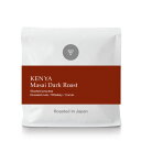 ●200g 深煎り ケニア マサイ Kenya Masai Dark Roast (スペシャルティコーヒー)[C]