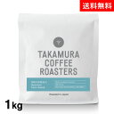 ●送料無料 1000g インドネシア スマトラ タノバタック INDONESIA Sumatra Tano Batak (スペシャルティコーヒー)[C]