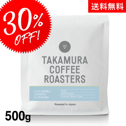 ●送料無料 500g コロンビア ゲイシャ エストレージャ Colombia Geisha Estrella(スペシャルティ・コーヒー)(Specialty Coffee)[C]