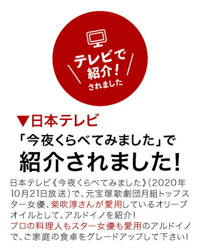 【最大5000円OFFクーポン配布中】アルドイノ エクストラヴァージン オリーブオイル フルクタス 750ml(ワイン(=750ml)11本と同梱可) 【賞味期限：2023年12月14日】【CP】[pt]