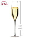 ロナ RONA ラグジュアリー シャンパーニュ 210ml 1脚 (ワイングラス セレブレーション celebration) (ワイン(=750ml)11本と同梱可) 1