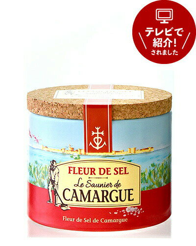カマルグ塩　フルール ド セル 125g (1〜3個迄、ワイン(=750ml)11本と同梱可)のサムネイル