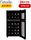 送料無料 レトワール ワインクーラー 24本用(上層8本+下...