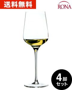 送料無料 ロナ RONA スタイリッシュ 白ワイン4脚セット (ワイングラス RONAシリーズ カリスマ Charisma) （ワイン(=750ml)8本と同梱可）