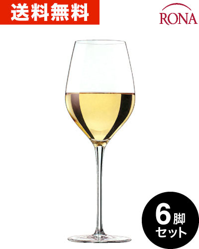 送料無料 ロナ RONA ラグジュアリー 白ワイン6脚セット (ワイングラス RONAシリーズ セレブレーション celebration) (ワイン(=750ml)6本と同梱可)