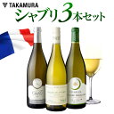 シャブリとはどんなワイン 産地や味の特徴や料理との相性まで徹底解説 たのしいワイン