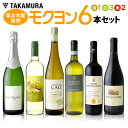 ワインセット 2020年9月度 モクヨンセット 人気上昇中のポルトガル微発泡ヴィーニョ・