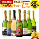 20％OFF 送料無料 第39弾 1本あたり696円 ラッキー7！ 金賞＆シャンパン製法泡入り！ お値打ち 7本 辛口 スパークリングワイン セット(追加5本同梱可) 飲み比べ デイリーワイン〈あす楽〉[T] 特別企画