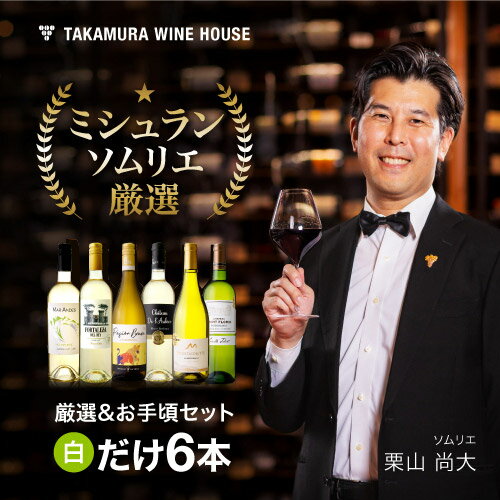 【ソムリエ厳選】寿司に合う お酒 (日本酒 ワイン) 3本 セット 飲み比べ 【寿司専用】【送料無料※一部地域は除】ギョタク 寿司 オロヤ つまみつつ 和食に合う ワイン 寿司に合う 日本酒 白ワイン 男山 バラエティ セット 魚介に合う ギフト 魚に合う 父の日 母の日