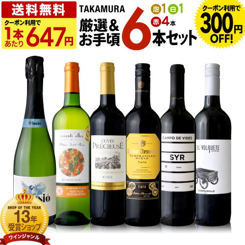 ワイン福袋 南アフリカ4本　内容（白4計4本、必ず通常購入の税抜18000円以上の商品が入っています）ワインセット