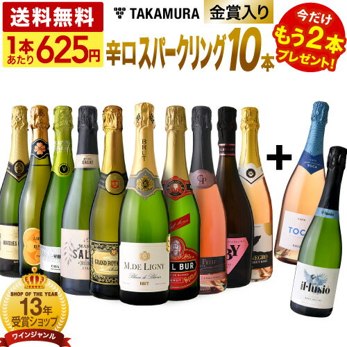 スパークリング3大上級産地　飲み比べセット750ml×3　【フランス・シャンパーニュ　イタリア・フランチャコルタ　イギリス・イングリッシュスパークリング】