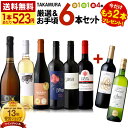 【送料無料】ワインセット ワイン プチ贅沢 全部入り 9本 赤ワイン 白ワイン スパークリング 飲み比べ ソムリエ厳選 ギフト プレゼント 御祝 誕生日 結婚祝い 第29弾【Pup】