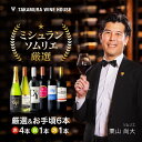送料無料 第236弾 厳選&お手頃 6本 ワイン セット (泡1 白1 赤4) 販売実績が物語る!味わいに妥協なし!初心者の方にもオススメ!(追加6本同梱可) ...