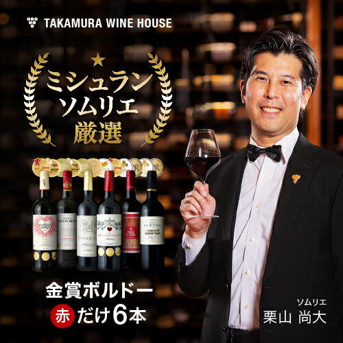 送料無料 第168弾 リアルワインガイ