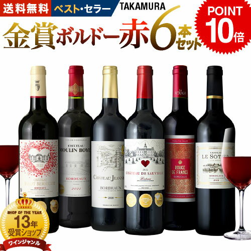 P10倍 送料無料 第168弾 リアルワイン