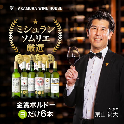 第24弾 6本で合計10冠！金賞の中の金