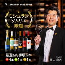 送料無料 第238弾 厳選&お手頃 6本 ワイン セット (泡1 白1 赤4) 販売実績が物語る!味わいに妥協なし!初心者の方にもオススメ!(追加6本同梱可) ...