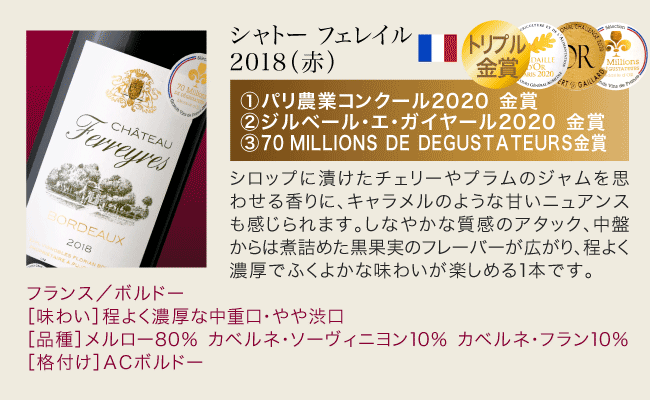 ワインセット 赤 送料無料 第12弾 ★プラス1★ タカムラ厳選 ボルドー 赤ワイン 5本+1本 セット フランス直輸入の高コスパ！金賞も入った選りすぐりのボルドーだけ！お得感＆満足度に自信あり！(追加6本同梱可) | 飲み比べ ワイン ギフト [T]