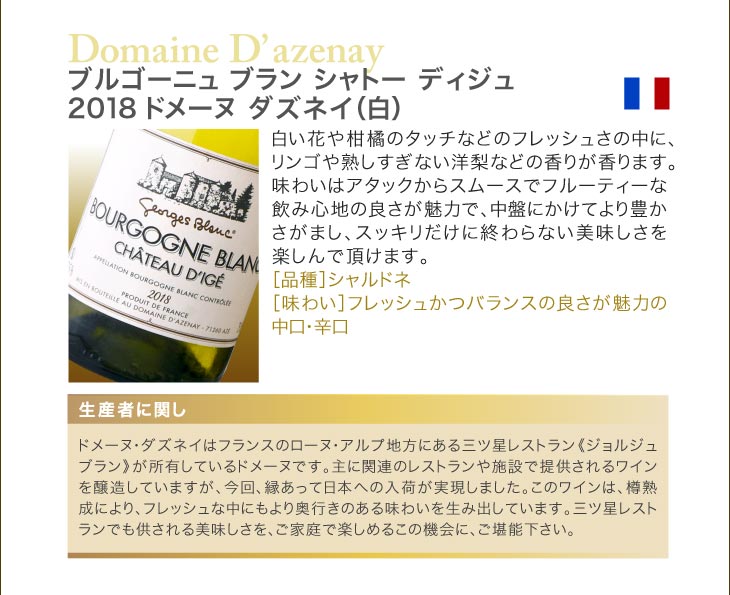 ワインセット 白 第23弾 お値打ち ブルゴーニュ 白ワイン 3本 セット もっと気軽にブルゴーニュ♪『おすすめ』詰まってます！(追加9本同梱可・送料別)| 飲み比べ ワイン [T]