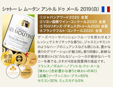 【最大5,000円OFFクーポン配布中】ワインセット 白 送料無料 第17弾 ★プラス1★ タカムラ スタッフ厳選！6本で金賞10個も獲得！自慢の金賞ボルドー6本+1本 白ワイン セット (追加5本同梱可)| 飲み比べ ワイン デイリーワイン [T]