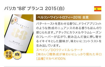 【最大5,000円OFFクーポン配布中】【全員P10倍】 ワインセット 白 第101弾 渇きをいやす 5本 白ワイン セット いつでもやっぱり白満喫！！(送料別 追加7本同梱可) | 飲み比べ ワイン[T]