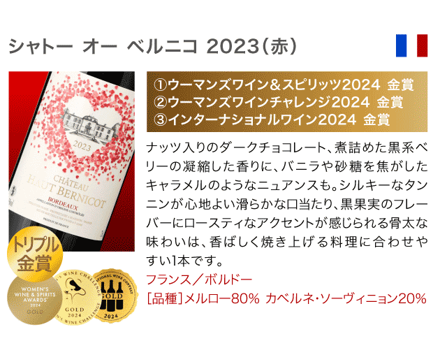 送料無料 177弾 リアルワインガイドで最高評価A+獲得！金賞の中の金賞を厳選 タカムラ自慢の 金賞 ボルドー 6本 赤ワイン セット (追加6本同梱可) 飲み比べ ギフト ワインセット ボルドー フランス 金賞 赤 [T] wine-takamura-10074156 タカムラ ワイン ハウス サンプル画像3
