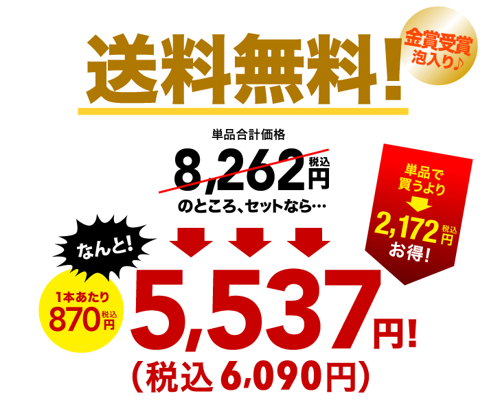 【全員P10倍】 ワインセット 泡 送料無料 第31弾 お値打ち スパークリングワイン 7本セット 金賞受賞泡も♪まとめ買いで超お得！ラッキー7☆(追加5本同梱可) | 飲み比べ ワイン デイリーワイン[T]