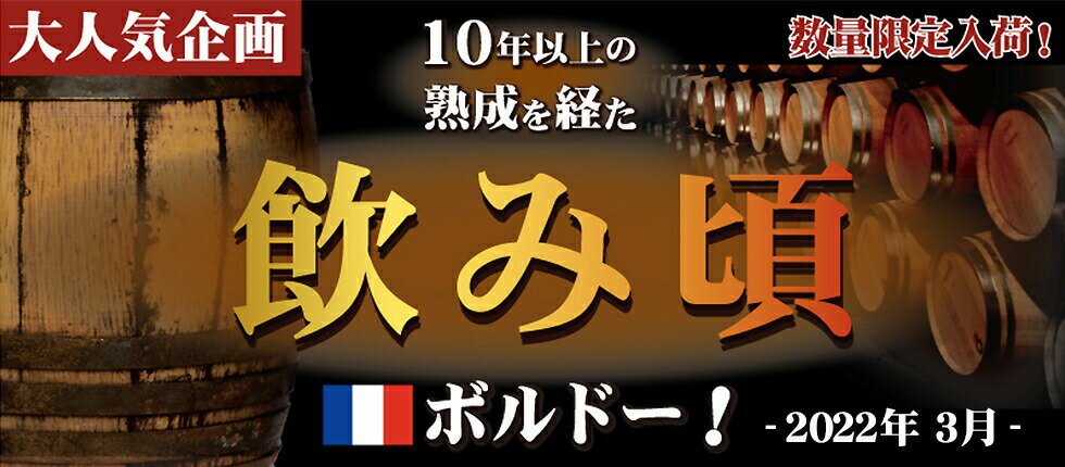 【全品P2倍＆クーポン付★本日限り】　シャトー・ピエルボン 2010 Chateau Pierbone　2010　フランス　ボルドー 赤ワイン 750ml　オーメドックボルドー当たり年 　　ギフト 母の日 金賞 750ML おすすめ 2