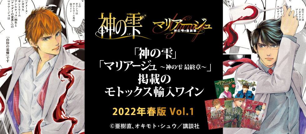 【全品最大P10倍★本日限り】　　　 【送料無料】極上! 神の雫 ワイン 赤ワイン6本セット 赤ワイン 福袋　　ギフト 母の日 金賞 750ML おすすめ 2