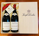 特選ワインギフト 木箱入り　750ml×2本 メゾン・ジョゼフ・ドルーアン　ヴォーヌ・ロマネ Maison Joseph Drouhin Vosne-Romanee エレガントでやさしい余韻が残り、大変心地よいワイン ニュイ・サンジョルジュの北に位置するヴォーヌ・ ロマネ村では、ロマネ・コンティ、リシュブールなど のブルゴーニュを代表するワインを産しています。 水はけの良い粘土と石灰石の土壌は、 偉大な赤ワインを生むために最適な条件を満たしており、 フレンチオークで14〜18ヵ月熟成されたこのワインは、 滑らかな芳醇さ、タンニンと酸が絶妙なバランスの エレガントな味わいです。 メゾン・ジョゼフ・ドルーアン　ジュヴレイ・シャンベルタン Maison Joseph Drouhin Gevrey-Chambertin スムースなタンニンと力強い味わいの ハーモニーが高評価なワイン ジュヴレイ・シャンベルタンの畑は、ぶどうに力強さと丸みを 与える白亜質と泥灰土の堆積層で覆われ、標高240〜280メートル の緩やかな斜面に広がっています。深紅の色合い、ブラック カラントやレッドベリー、ブラックベリーの香りで、緻密なタンニン と力強い味わいのハーモニーが秀逸。熟成は新樽20%を含む フレンチオークで14〜18ヵ月行います。