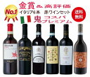 生産者名 Azienda Agricola F.lli Grati アジィエンダ・アグリコーラ・グラーティ 商品名 Chianti CAVALIERE キアンティ 容量 750ml 原産国イタリア 地方・地区 トスカーナ キアンティ 品質分類・原産地呼称キアンティD.O.C.G. 品種 サンジョヴェーゼ 90%/カナイオーロ 7%/コロリーノ 3% 平均年間生産量800,000本 ALC度数12.5％ キャップ仕様コルク 色赤 味わいミディアムボディ 飲み頃温度15℃ コメント サンジョヴェーゼ種を主体に造られるキアンティはイタリアの 代表的な赤ワインです。果実味や酸味に富み、渋みも程良く、 滑らかな舌触りが大人気です。 コンクール入賞歴 (2018)サクラ・アワード 2021 金賞 生産者名 Azienda Agricola Conti Zecca アジィエンダ・アグリコーラ・コンティ・ゼッカ 商品名 Passione oro appassimento パッショーネ・オーロ アパッシメント 容量 750ml 原産国イタリア 地区 プーリア サレント 品質分類・原産地呼称サレントI.G.P. 品種プリミティーヴォ 100% 平均年間生産量16,000本 ALC度数14％ キャップ仕様コルク 種類スティルワイン 色赤 味わいフルボディ 飲み頃温度16℃ コメント 樹上で過熟させ糖度・凝縮感を上げたブドウから造られる フルボディの赤ワイン。凝縮した果実、ドライフルーツの ような香りがあり、ジューシーで濃厚な果実の余韻が広が ります。 ビオ情報 サステナブル農法認証情報 CSQA コンクール入賞歴 (2019)インターナショナル・ワイン&スピリッツ・アワード 2022 金賞/ (2019)カタビヌム・ワールド・ワイン&スピリッツ・コンペティション 2022 金賞 生産者名 Cantina Diomede カンティーナ・ディオメーデ 商品名 Basilium Terre dei Portali Aglianico del Vulture アリアニコ・デル・ヴルトゥレ 容量 750ml 原産国イタリア 地方バジリカータ 原産地呼称 アリアニコ・デル・ヴルトゥレD.O.C. 品種 アリアニコ 100% ALC度数13.5％ キャップ仕様コルク 種類スティルワイン 色赤 味わいフルボディ 飲み頃温度16℃ コメント ブドウの凝縮感が高く、完熟したプルーンの香りやブラックベリー 等の果実の香りに、たばこの葉やハーブのニュアンス。果実味に タンニンが綺麗に溶け込んでおり飲みやすい。 生産者名 Cantine Colosi カンティーネ・コローシ 商品名 Nero d'Avola コローシ ネロ・ダーヴォラ 容量 750ml 原産国イタリア 地方・地区 シチーリア メッシーナ 品質分類・原産地呼称シチーリアD.O.C. 品種ネロ・ダーヴォラ 100% ALC度数14％ 種類スティルワイン 色赤 味わいフルボディ 飲み頃温度16℃ コメント まるでブドウジュースさながら、ジューシーな果実味が特徴。 カシスやブラックチェリーのような完熟した黒果実。滑らかな タンニンと綺麗な酸のバランスがよく、旨味たっぷり。 その他の認証ヴィーガン 生産者名 San Marzano vini S.p.A. サン・マルツァーノ 商品名 Il Pumo Primitivo イル・プーモ プリミティーヴォ 容量 750ml 原産国イタリア 地方・地区 プーリア サレント 原産地呼称サレントI.G.P. 品種プリミティーヴォ 100% 平均年間生産量1,000,000本 ALC度数13.5％ キャップ仕様コルク 種類スティルワイン 色赤 味わいフルボディ 飲み頃温度15℃ コメント スミレ、チェリーやプラムなどのアロマにバニラやローズマリー などのハーブのニュアンス。豊かな果実味、ソフトなタンニンと バランスの良さが魅力の飲み心地のよい赤ワインです。 コンクール入賞歴 (2022)チャイナ ワイン&スピリッツ・アワード 2023 金賞/ (2022)ベルリン ワイン・トロフィー 2023 金賞/ (2021)サクラ・アワード 2022 金賞/ (2021)チャイナ ワイン&スピリッツ・アワード 2022 金賞 (2020)ジャパン・アワード 2021 金賞/ チャイナ ワイン・アワード 2021 金賞 海外ワイン専門誌評価歴 (2020)「ルカ・マローニ 2021」 93点 (2019)「ルカ・マローニ 2021」 94点 生産者名 Feudo Arancio フェウド・アランチョ 商品名 Nero d'Avola フェウド・アランチョ ネロ・ダーヴォラ 容量750ml 原産国イタリア 地方シチーリア 原産地呼称 シチーリアD.O.C. 品種ネロ・ダーヴォラ 100% 平均年間生産量200,000本 ALC度数13％ 色赤 味わいミディアムボディ 飲み頃温度15℃ コメント 非常に豊かな香りが印象的。イチゴやカシスなどの果実香に、 黒胡椒のアクセント。果実由来の甘味と上品な酸のバランス。 タンニンがソフトで舌触りが滑らかです。 コンクール入賞歴 (2020)サクラ・アワード 2022 金賞/ (2019)サクラ・アワード 2021 W金賞 海外ワイン専門誌評価歴 (2019)「ルカ・マローニ 2021」 90点 国内ワイン専門誌評価歴 (2008)「リアル・ワイン・ガイド No.31」 3000円以下の旨安ワイン 旨安賞 【関連キーワード】 ワイン wine 酒 おすすめ 人気 美味しい エレガント フルボトル ソムリエセレクト ソムリエ厳選 のし 熨斗 ラッピング ギフト プレゼント プチギフト 【こういうシーンに】 ホームパーティー 女子会 宅飲み 家用 おうち お家 家のみ 家飲み 自分買い 自分用 グランピング ベランピング バーベキュー BBQ キャンプ ソロキャン 大人バーベキュー 二次会 2次会 パーティー おもてなし 食事会 会食 【季節のイベントに】 御正月 お正月 御年賀 年賀 お年賀 御年始 新年会 バレンタイン バレンタインデー バレンタインデイ ホワイトデー ホワイトデイ お花見 ゴールデンウィーク GW 帰省土産 母の日 父の日 夏ギフト 御中元 お中元お彼岸 残暑御見舞 残暑見舞い 敬老の日 ハロウィン クリスマス クリスマスプレゼント 忘年会 冬ギフト 寒中お見舞 お歳暮 御歳暮 年末年始 春夏秋冬 春 夏 秋 冬 オールシーズン【お祝い事やご挨拶に】 お祝い 内祝い 御祝 御祝 御祝い 贈答品 贈答用 贈り物 お土産 手土産 贈りもの 進物 御礼 お礼 謝礼 御返し お返し お使い物 お餞別 おもたせ 心ばかり 寸志 記念品 景品 粗品 御挨拶 ごあいさつ お祝い返し 御結婚お祝い ご結婚御祝い 御結婚御祝 結婚祝い 結婚内祝い 結婚式 披露宴 引き出物 引出物 ウエディング ウェディング 結婚引出物 金婚式御祝 銀婚式御祝 御新築祝 新築御祝 新築内祝い 祝御新築 引っ越し 引越し 引越しご挨拶 出産内祝 祝御誕生日 バースデー バースディ バースディー 成人式 御成人 還暦祝い 古希 喜寿 傘寿 半寿 米寿 卒寿 白寿 上寿 就職祝い 社会人 退職祝い 合格祝い 昇進祝い 昇格祝い 就任 異動 転勤 転職 定年退職 退職 挨拶回り 来客 歓迎 送迎 御開店祝 開店御祝 開店お祝い 開店祝い 御開業祝 周年記念 開院祝い お見舞い 御見舞 退院 退院祝い 全快祝い 快気祝い 快気内祝い 御見舞御礼【大切なあの人に】 お父さん 父 お母さん 母 両親 親 兄弟 姉妹 妻 奥さん 嫁 夫 旦那さん 旦那 息子 娘 祖父 祖母 おじいちゃん おばあちゃん親戚 彼女 彼氏 先生 職場 上司 先輩 後輩 同僚アジィエンダ・アグリコーラ・グラーティ 　キアンティ アジィエンダ・アグリコーラ・コンティ・ゼッカ 　パッショーネ・オーロ アパッシメント カンティーナ・ディオメーデ 　アリアニコ・デル・ヴルトゥレ カンティーネ・コローシ 　コローシ ネロ・ダーヴォラ サン・マルツァーノ 　イル・プーモ プリミティーヴォ フェウド・アランチョ 　フェウド・アランチョ ネロ・ダーヴォラ