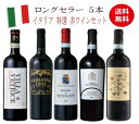 イタリア 赤鬼コスパ コスパワイン　5本セット 生産者名 Azienda Agricola F.lli Grati アジィエンダ・アグリコーラ・グラーティ 商品名 Chianti Rufina VILLA DI VETRICE キアンティ ルフィナ ヴィッラ・ディ・ヴェトリチェ 容量 750ml 原産国 イタリア 地方・地区・村 トスカーナ キアンティ ルフィナ 品質分類・原産地呼称 キアンティD.O.C.G. 品種 サンジョヴェーゼ 90%/カナイオーロ 7%/コロリーノ 3% 醗酵 ステンレスタンク、主醗酵後MLF 熟成 オーク熟成6カ月(3,000L)、ステンレスタンク熟成6カ月 ALC度数 12.5％ 色 赤 味わい ミディアムボディ 飲み頃温度 15℃ コメント フィレンツェの北東に位置するルフィナ地区は、キアンティの 生産地の中でも最良とされています。この地で5世代に亘り ワイン造りを行っているグラーティ自慢の品です。 生産者名 Azienda Agricola Conti Zecca アジィエンダ・アグリコーラ・コンティ・ゼッカ 商品名 Passione oro appassimento パッショーネ・オーロ アパッシメント 容量 750ml 原産国 イタリア 地方・地区 プーリア サレント 品質分類・原産地呼称 サレントI.G.P. 品種 プリミティーヴォ 100% 醗酵 ステンレタンク ALC度数 14％ キャップ仕様 コルク 種類 スティルワイン 色 赤 味わい フルボディ 飲み頃温度 16℃ コメント 樹上で過熟させ糖度・凝縮感を上げたブドウから造られるフルボディ の赤ワイン。凝縮した果実、ドライフルーツのような香りがあり、 ジューシーで濃厚な果実の余韻が広がります。 ビオ情報 サステナブル農法 認証情報 CSQA コンクール入賞歴 インターナショナル・ワイン&スピリッツ・アワード 金賞 カタビヌム・ワールド・ワイン&スピリッツ・コンペティション 金賞 生産者名 Castelli Martinozzi Societa Agricola S.S. カステッリ・マルティノッツィ 商品名 Rosso di Montalcino ロッソ・ディ・モンタルチーノ ヴィンテージ 2021 容量 750ml 原産国 イタリア 地方・地区 トスカーナ モンタルチーノ 品質分類・原産地呼称 ロッソ・ディ・モンタルチーノD.O.C. 品種 サンジョヴェーゼ 100% 醗酵 ステンレスタンク 主醗酵後、マロラクティック醗酵 熟成 オーク樽熟成 4カ月(30ー40HL)、 ステンレスタンク熟成 8カ月以上/瓶熟成2カ月以上 ALC度数 15.5％ キャップ仕様 コルク 種類 スティルワイン 色 赤 味わい フルボディ 飲み頃温度 17℃ コメント モンタルチーノ地区で最も古い生産者のひとつであるマルティノッツィ家。 骨格のしっかりした深い果実味と上品なタンニンが素晴らしい赤ワインです。 海外ワイン専門誌評価歴 「ジェームス・サックリング」 90点 生産者名 Cantina Diomede カンティーナ・ディオメーデ 商品名 Basilium Terre dei Portali Aglianico del Vulture アリアニコ・デル・ヴルトゥレ ヴィンテージ 2020 容量 750ml 原産国 イタリア 地方 バジリカータ 品質分類・原産地呼称 アリアニコ・デル・ヴルトゥレD.O.C. 格付 品種 アリアニコ 100% 醗酵 ステンレスタンク/ 主醗酵後、マロラクティック醗酵 熟成 ステンレスタンク(60%)、 オーク樽熟成(40%)10カ月/瓶熟成3カ月以上 ALC度数 13.5％ キャップ仕様 コルク 色 赤 味わい フルボディ 飲み頃温度 16℃ コメント ブドウの凝縮感が高く、完熟したプルーンの香りやブラックベリー等 の果実の香りに、たばこの葉やハーブのニュアンス。果実味に タンニンが綺麗に溶け込んでおり飲みやすい。 生産者名 Cantine Colosi カンティーネ・コローシ 商品名 Nero d'Avola コローシ ネロ・ダーヴォラ 容量 750ml 原産国 イタリア 地方・地区 シチーリア メッシーナ 原産地呼称　シチーリアD.O.C. 品種 ネロ・ダーヴォラ 100% 醗酵 ステンレスタンク/主醗酵後、 ステンレスタンクにてマロラクティック醗酵 熟成 ステンレスタンク熟成 5カ月/瓶熟成3カ月以上 種類 スティルワイン 色 赤 味わい フルボディ 飲み頃温度 16℃ コメント まるでブドウジュースさながら、ジューシーな果実味が特徴。 カシスやブラックチェリーのような完熟した黒果実。滑らかな タンニンと綺麗な酸のバランスがよく、旨味たっぷり。 その他の認証 ヴィーガンイタリア 赤鬼コスパ コスパワイン　5本セット