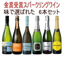 生産者名 Bardinet S.A. バルディネット 商品名 Montsarra Cava Brut モンサラ カバ ブルット ヴィンテージNV 容量 750ml 原産国スペイン 地方カタルーニャ 品質分類・原産地呼称カバD.O. 格付 品種マカベオ 60%/シャレロ 20%/パレリャダ20% 醗酵瓶内二次醗酵 熟成瓶内熟成 18ー24カ月 ALC度数11.5％ キャップ仕様コルク 種類スパークリングワイン 色白 味わい辛口 飲み頃温度6℃ コメント 瓶内二次醗酵で造られたスペイン産の高品質スパークリングワイン。 辛口ながら独特の上質で柔らかな口当たりときめ細かい泡が特徴で、 食事にもとてもよく合います。 その他の認証ヴィーガン コンクール入賞歴 (NV)サクラ・アワード 2023 金賞/サクラ・アワード 2022 ダブル金賞/ サクラ・アワード 2021 金賞/サクラ・アワード 2019 金賞/ サクラ・アワード 2017 金賞 生産者名 Santero F.lli & C. S.p.a. サンテロ 商品名 Pinot Chardonnay Spumante ピノ シャルドネ スプマンテ ヴィンテージNV 容量 750ml 原産国イタリア 地方ピエモンテ 品質分類・原産地呼称 ヴィーノ・スプマンテ 品種ピノ・ビアンコ 50%/シャルドネ 50% 醗酵シャルマ方式/ステンレスタンク ALC度数11.5％ キャップ仕様コルク 種類スパークリングワイン 色白 味わい辛口 飲み頃温度6℃ コメント・評価情報 コメント ピノ・ビアンコ種とシャルドネ種を用いて造られた本格的な辛口 のスパークリングワインです。泡立ちはきめ細かく、スッキリと した味わいで料理との相性も抜群です。 コンクール入賞歴 (NV)サクラ・アワード2023, 2019, 2017, 2016 金賞 国内ワイン専門誌評価歴 (NV)「ワイン王国 No.27(3000円以下で買える極上スパークリングワイン)」 3星 生産者名 Botter S.P.A. ボッテール 商品名 Brilla! Prosecco Extra Dry ブリッラ! プロセッコ エクストラ・ドライ ヴィンテージNV 容量 750ml 原産国イタリア 地方ヴェネト 品質分類・原産地呼称 プロセッコD.O.C. 品種グレーラ 100% 醗酵シャルマ方式/ステンレスタンク 平均年間生産量1,000,000本 ALC度数11％ キャップ仕様コルク 種類スパークリングワイン 色白 味わいやや辛口 飲み頃温度6℃ コメント ブリッラは眩しく輝くという意味で、お祝いや豪華なパーティで 楽しんでもらいたいという想いが込められています。 リンゴや洋ナシのようなフルーティな香りと優しい泡立ちが特徴です。 コンクール入賞歴 (NV)サクラ・アワード 2022 金賞/(NV)サクラ・アワード 2019 金賞 海外ワイン専門誌評価歴 (NV)「ルカ・マローニ 2023」 92点 生産者名 Artiga Fustel アルティーガ・フステル 商品名 Damia Cava Brut ダミア カバ ブルット ヴィンテージNV 容量 750ml 原産国スペイン 地方カタルーニャ 品質分類・原産地呼称カバD.O. 品種シャレロ 60%/マカベオ 20%/パレリャダ 20% 醗酵瓶内二次醗酵 熟成瓶内熟成:18ー24カ月 平均年間生産量100,000本 ALC度数11.5％ キャップ仕様コルク 種類スパークリングワイン 色白 味わい辛口 飲み頃温度8℃ コメント モストフロールと呼ばれる第一搾汁100%の贅沢なカバ。クリーミーな泡 と爽やかな口当たりで食事にとても良く合います。多くの星付き レストランに愛される高品質カバ。 ビオ情報 ビオロジック認証情報 CCPAE コンクール入賞歴 (NV)ジルベール&ガイヤール 2023 金賞/ベルリーナ・ワイン・トロフィー 2023 金賞/ サクラ・アワード 2023 金賞/ジルベール&ガイヤール 2022 金賞/サクラ・アワード 2021 金賞/ チャイナ・ワイン&スピリッツ・アワード 2019 金賞/サクラ・アワード 2017 金賞 生産者名 Bardinet S.A. バルディネット 商品名 Montsarra Cava Brut モンサラ カバ ブルット ヴィンテージNV 容量 750ml 原産国スペイン 地方カタルーニャ 原産地呼称カバD.O. 品種マカベオ 60%/シャレロ 20%/パレリャダ20% 醗酵瓶内二次醗酵 熟成瓶内熟成 18ー24カ月 平均年間生産量 ALC度数11.5％ キャップ仕様コルク 種類スパークリングワイン 色白 味わい辛口 飲み頃温度6℃ コメント 瓶内二次醗酵で造られたスペイン産の高品質スパークリングワイン。 辛口ながら独特の上質で柔らかな口当たりときめ細かい泡が特徴で 、食事にもとてもよく合います。 ビオ情報 ビオロジック認証情報 認証無 その他の認証ヴィーガン コンクール入賞歴 (NV)サクラ・アワード 2023 金賞/サクラ・アワード 2022 ダブル金賞/ サクラ・アワード 2021 金賞/サクラ・アワード 2019 金賞/ サクラ・アワード 2017 金賞 生産者名 TORRE ORIA S.L. トレ・オリア 商品名 Torre Oria Cava Brut トレ・オリア カバ ブルット ヴィンテージNV 容量 750ml 原産国スペイン 地方バレンシア 品質分類・原産地呼称カバD.O. 品種マカベオ 100% 醗酵瓶内二次醗酵 熟成瓶内熟成9カ月 平均年間生産量 ALC度数11.5％ キャップ仕様コルク 種類スパークリングワイン 色白 味わい辛口 飲み頃温度6℃ コメント スペイン産の瓶内二次醗酵スパークリングワイン。瓶内二次醗酵 ならではの細やかな泡が心地よく、柑橘果実を想わせるフレッシュ でフルーティな味わいが魅力です。 コンクール入賞歴 (NV)サクラ・アワード 2023 金賞 生産者名 Marques de Monistrol マルケス・デ・モニストロル 商品名 Monasteriolo Cava Brut モナステリオーロ カバ ブルット ヴィンテージNV 容量 750ml 原産国スペイン 地方カタルーニャ 原産地呼称カバD.O. 品種 マカベオ 40%/シャレロ 30%/パレリャダ 30% 醗酵瓶内二次醗酵 熟成瓶内熟成:12ー15カ月 平均年間生産量500,000本 ALC度数11.5％ キャップ仕様コルク 種類スパークリングワイン 色白 味わい辛口 飲み頃温度6℃ コメント フレッシュで心地よい口当たりのカバ。チャーミングな果実味 と柑橘系の爽やかな香りが心地よく、繊細な泡立ちも特徴です。 ビオ情報 リュット・レゾネ その他の認証ヴィーガン コンクール入賞歴 (NV)サクラ・アワード 2023 金賞/サクラ・アワード 2022 金賞