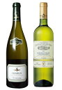 生産者名 La Chablisienne ラ・シャブリジェンヌ 商品名 Chablis Vieilles Vignes Les Venerables シャブリ ヴィエイユ・ヴィーニュ レ・ヴェネラブル ヴィンテージ2020 容量 750ml 原産国フランス 地方・地区ブルゴーニュ シャブリ 品質分類・原産地呼称A.O.C.シャブリ 品種シャルドネ 100% ALC度数12.5％ キャップ仕様コルク 種類スティルワイン 色白 味わい辛口 飲み頃温度10℃ コメント 明るく輝きのある色合い。口に含むとミントの涼しさと爽やかさを感じます。 ミネラリーで白い果実の瑞々しい余韻が長く続きます。 ビオ情報 リュット・レゾネ 生産者名 Chateau Grand-Jean シャトー・グラン・ジャン 商品名 Chateau Grand Jean Blanc Vieilles Vignes シャトー・グラン・ジャン 白 ヴィエイユ・ヴィーニュ ヴィンテージ2021 容量 750ml 原産国フランス 地方ボルドー 原産地呼称A.O.C.ボルドー 品種セミヨン 60%/ソーヴィニヨン・ブラン 40% 熟成ステンレスタンクにて4カ月シュール・リー熟成 平均年間生産量80,000本 ALC度数12％ キャップ仕様プラスチックコルク 種類スティルワイン 色白 味わい辛口 飲み頃温度8℃ コメント 1750年以来の歴史を誇るシャトー。色調は美しく透明感のある淡い黄色。 デリケートで花のようなアロマが素晴らしい、フレッシュでフルーティ なワインです。 ビオ情報 サステナブル農法 コンクール入賞歴 (2021)サクラ・アワード 2023 金賞/ジルベール&ガイヤール 2022 金賞 (2020)ジルベール&ガイヤール 2021 金賞/サクラ・アワード 2021 金賞 (2019)ジルベール&ガイヤール 2020 金賞/サクラ・アワード 2020 金賞 (2018)ジルベール&ガイヤール 2019 金賞/サクラ・アワード 2019 金賞 【白S】【送料無料S】【デイリー】 【まとめ買いでお得】【まとめ買いがお得】【12本まとめてお買い得】 【楽天 通販 販売】【まとめ買い 業務用にも！】 【メディチ・エルメーテ】【ランブルスコ メディチ】【ランブルスコ スパークリング】 【関連キーワード】 ワイン wine 酒 おすすめ 人気 美味しい エレガント フルボトル ソムリエセレクト ソムリエ厳選 のし 熨斗 ラッピング ギフト プレゼント プチギフト【こういうシーンに】 ホームパーティー 女子会 宅飲み 家用 おうち お家 家のみ 家飲み 自分買い 自分用 グランピング ベランピング バーベキュー BBQ キャンプ ソロキャン 大人バーベキュー 二次会 2次会 パーティー おもてなし 食事会 会食 【季節のイベントに】 御正月 お正月 御年賀 年賀 お年賀 御年始 新年会 バレンタイン バレンタインデー バレンタインデイ ホワイトデー ホワイトデイ お花見 ゴールデンウィーク GW 帰省土産 母日 父の日 夏ギフト 御中元 お中 お彼岸 残暑御見舞 残暑見舞い 敬老の日 ハロウィン クリスマス クリスマスプレゼント 忘年会 冬ギフト 寒中お見舞 お歳暮 御歳暮 年末年始 春夏秋冬 春 夏 秋 冬 オールシーズン【お祝い事やご挨拶に】お祝い 内祝い 御祝 御祝 御祝い 贈答品 贈答用 贈り物 お土産 手土産 贈りもの 進物 御礼 お礼 謝礼 御返し お返し お使い物 お餞別 おもたせ 心ばかり 寸志 記念品 景品 粗品 御挨拶 ごあいさつ お祝い返し 御結婚お祝い ご結婚御祝い 御結婚御祝 結婚祝い 結婚内祝い 結婚式 披露宴 引き出物 引出物 ウエディング ウェディング 結婚引出物 金婚式御祝 銀婚式御祝 御新築祝 新築御祝 新築内祝い 祝御新築 引っ越し 引越し 引越しご挨拶 出産内祝 祝御誕生日 バースデー バースディ バースディー 成人式 御成人 還暦祝い 古希 喜寿 傘寿 半寿 米寿 卒寿白寿 上寿 就職祝い 社会人 退職祝い 合格祝い 昇進祝い 昇格祝い 就任 異動 転勤 転職 定年退職 退職 挨拶回り 来客 歓迎 送迎 御開店祝 開店御祝 開店お祝い 開店祝い 御開業祝 周年記念 開院祝い お見舞い 御見舞 退院 退院祝い 全快祝い 快気祝い 快気内祝い 御見舞御礼【大切なあの人に】 お父さん 父 お母さん 母 両親 親 兄弟 姉妹 妻 奥さん 嫁 夫 旦那さん 旦那 息子 娘 祖父 祖母 おじいちゃん おばあちゃん親戚 彼女 彼氏 先生 職場 上司 先輩 後輩 同僚