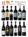 【全品P2倍★本日限り】　イタリア 赤鬼コスパ ワイン　　　 　　　　ギフト 母の日 金賞 750ML おすすめ