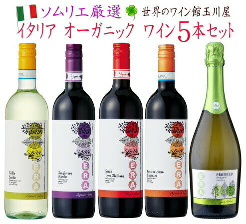 【全品P3倍★本日限り】　ワイン ワインセット【送料無料】ナチュール ワイン セット 飲み比べセット 　　ギフト 父の日 金賞 750ML おすすめ