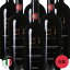エディツィオーネ チンクエ アウトークトニ コレクション 6本 フルボディ 赤ワインイタリア ファルネーゼ 限定キュヴェ