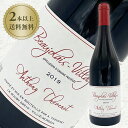 名称 ボジョレ・ヴィラージュ アントニーテヴネ/Beaujolais Villages 2019 内容量 750ml 保存方法 14℃以下（ワインセラー）で保存 販売者 株式会社ワンエイティ 住所 〒107-0061東京都港区北青山2-10-24 JP-2ビル 3F tel 03-6411-3387 ボジョレ・ヴィラージュ アントニーテヴネ/Beaujolais Villages 2019 フレッシュ＆フルーティー！ 完熟したフルーツと、負けない酸味が味わえる、食事にピッタリなワインです。 2016が初ビンテージ。濃厚ですがエレガントであり、長年保管可能なヴィンテージです。2018年に比べ、よりしっかりとした骨格で、厚みのあるワイン！ タイプ 赤ミディアム 産地 フランス ボジョレー・モルゴン 生産者 Anthony Thevenet （アントニー・テヴネ） ブドウ品種 ガメイ100％ アルコール度数 14.5度 【関連キーワード】 ナチュラルワイン ナチュールワイン 自然派ワイン プレゼント ギフト 【感謝の気持ちを込めたギフト】 シーズンギフト 1月 御年賀 お年賀 お正月 御正月 お年玉 新年会 成人式 成人祝い 年始 2月 バレンタインデー バレンタインデイ プチギフト 節分 寒中お見舞 3月 ホワイトデー ホワイトデイ 送迎会 桃の節句 春彼岸 御彼岸 彼岸入 お彼岸 退職祝い 定年祝い 卒業祝い 合格祝い 進学祝い 4月入社祝い 就職祝い 転勤祝い 昇進祝い 昇格祝い 就任引越祝い 引越し祝い 引越し挨拶 お花見 5月帰省祝い GW ゴールデンウィーク 母の日 初節句御祝 6月父の日 7月御中元 お中元 中元 七夕 残暑見舞い 残暑御見舞 8月夏祭り 御盆 お盆 お盆休み お月見 十五夜 お供え 9月敬老の日 秋彼岸 御彼岸 彼岸入 お彼岸 10月体育の日 ハロウィン 11月七五三 御歳暮 お歳暮 勤労感謝の日 12月暮れの挨拶 御歳暮 お歳暮 忘年会 お得意様まわり クリスマス クリスマスプレゼント 年末 【こんなシーンで喜ばれています】 御礼 お礼 謝礼 御祝 お祝い 内祝い 内祝 御返し お返し お祝い返し 御見舞 御挨拶 ごあいさつ 粗品 松の葉 お引き物 引き出物 引出物 引き菓子 結婚祝い 婚約祝い 金婚式 銀婚式 喜寿祝い 古希祝い 還暦祝い 帰省土産 御見舞 退院祝い 全快祝い 快気祝い 快気内祝い 就任 お宮参り御祝 志 進物 御開店祝 開店御祝い 開店お祝い 開店祝い 御開業祝 周年記念 来客 お餞別 贈答品 粗菓 おもたせ 菓子折り 手土産 心ばかり 寸志 新歓 歓迎 送迎 二次会 記念品 景品 開院祝い 御供 お供え物 粗供養 御仏前 御佛前 御霊前 香典返し 法要 仏事 新盆 新盆見舞い 法事 法事引き出物 法事引出物 年回忌法要 一周忌 三回忌 七回忌 十三回忌 十七回忌 二十三回忌 二十七回忌 御膳料 御布施