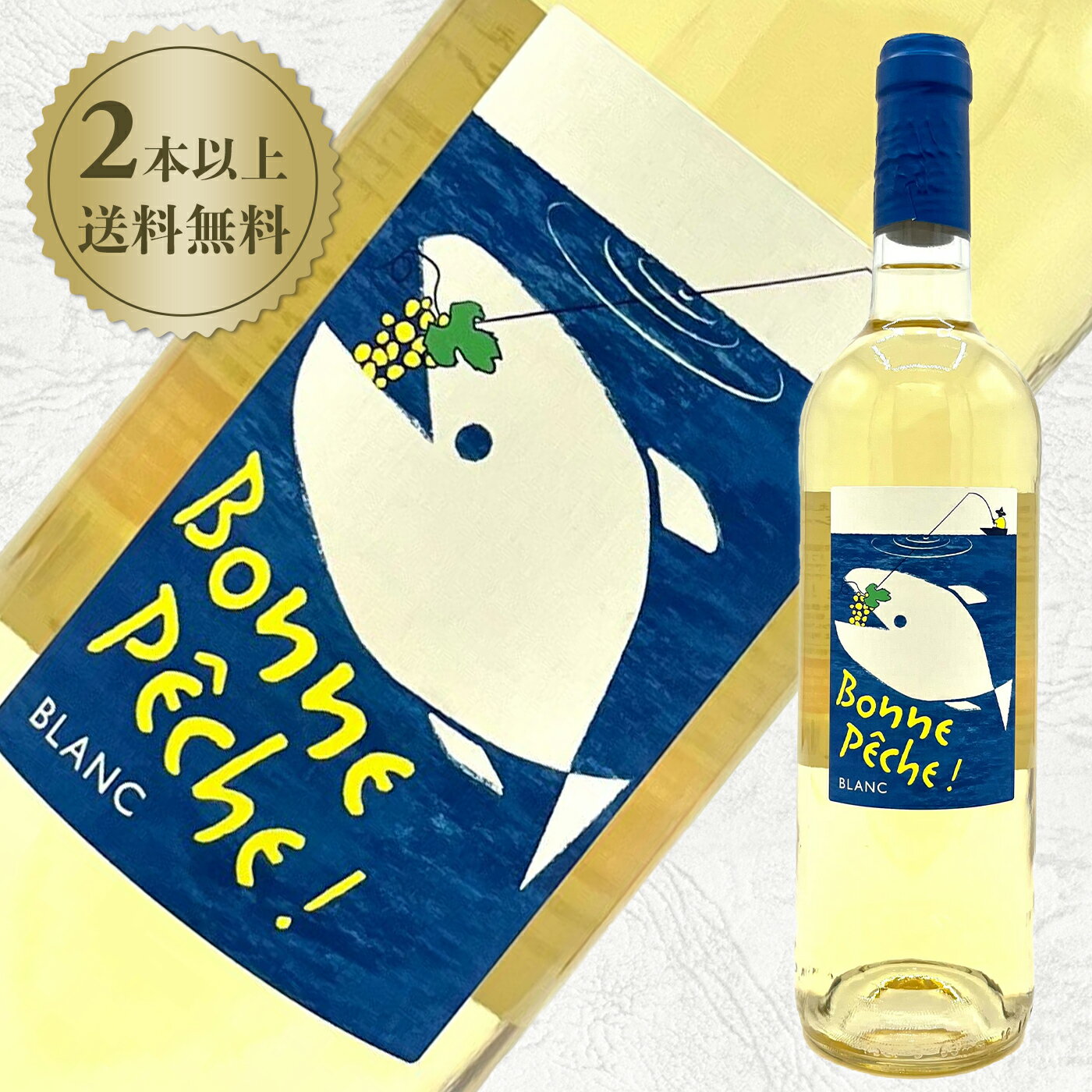 名称 ボンペシェ ブラン／BONNE PECHE BLANC20 BONNE PECHE BLANC 内容量 750ml 保存方法 14℃以下（ワインセラー）で保存 販売者 株式会社ワンエイティ 住所 〒107-0061東京都港区北青山2-10-24 JP-2ビル 3F tel 03-6411-3387 ボンペシェ ブラン／BONNE PECHE BLANC20 BONNE PECHE BLANC ふんわり、スッキリ、フレッシュ！ ミュスカ（マスカット）由来の華やかで甘やかな香り。 口に含むとラ・フランスのネットリとしたニュアンスに、フレッシュリンゴのような酸。 後味は驚くほどリフレッシング！ ぶどうの旨み満載の染み込む美味しさは、ナチュラルワインならでは。和洋中問わず、ピッタリ料理に寄り添ってくれる嬉しい味わい！ タイプ 白 産地 フランス ラングドック 生産者 ボン・ペシェ／BONNE PECHE ブドウ品種 ミュスカ・プティ・グラン、ソーヴィニヨン・ブラン アルコール度数 13度 【関連キーワード】 ナチュラルワイン ナチュールワイン 自然派ワイン プレゼント ギフト 【感謝の気持ちを込めたギフト】 シーズンギフト 1月 御年賀 お年賀 お正月 御正月 お年玉 新年会 成人式 成人祝い 年始 2月 バレンタインデー バレンタインデイ プチギフト 節分 寒中お見舞 3月 ホワイトデー ホワイトデイ 送迎会 桃の節句 春彼岸 御彼岸 彼岸入 お彼岸 退職祝い 定年祝い 卒業祝い 合格祝い 進学祝い 4月入社祝い 就職祝い 転勤祝い 昇進祝い 昇格祝い 就任引越祝い 引越し祝い 引越し挨拶 お花見 5月帰省祝い GW ゴールデンウィーク 母の日 初節句御祝 6月父の日 7月御中元 お中元 中元 七夕 残暑見舞い 残暑御見舞 8月夏祭り 御盆 お盆 お盆休み お月見 十五夜 お供え 9月敬老の日 秋彼岸 御彼岸 彼岸入 お彼岸 10月体育の日 ハロウィン 11月七五三 御歳暮 お歳暮 勤労感謝の日 12月暮れの挨拶 御歳暮 お歳暮 忘年会 お得意様まわり クリスマス クリスマスプレゼント 年末 【こんなシーンで喜ばれています】 御礼 お礼 謝礼 御祝 お祝い 内祝い 内祝 御返し お返し お祝い返し 御見舞 御挨拶 ごあいさつ 粗品 松の葉 お引き物 引き出物 引出物 引き菓子 結婚祝い 婚約祝い 金婚式 銀婚式 喜寿祝い 古希祝い 還暦祝い 帰省土産 御見舞 退院祝い 全快祝い 快気祝い 快気内祝い 就任 お宮参り御祝 志 進物 御開店祝 開店御祝い 開店お祝い 開店祝い 御開業祝 周年記念 来客 お餞別 贈答品 粗菓 おもたせ 菓子折り 手土産 心ばかり 寸志 新歓 歓迎 送迎 二次会 記念品 景品 開院祝い 御供 お供え物 粗供養 御仏前 御佛前 御霊前 香典返し 法要 仏事 新盆 新盆見舞い 法事 法事引き出物 法事引出物 年回忌法要 一周忌 三回忌 七回忌 十三回忌 十七回忌 二十三回忌 二十七回忌 御膳料 御布施