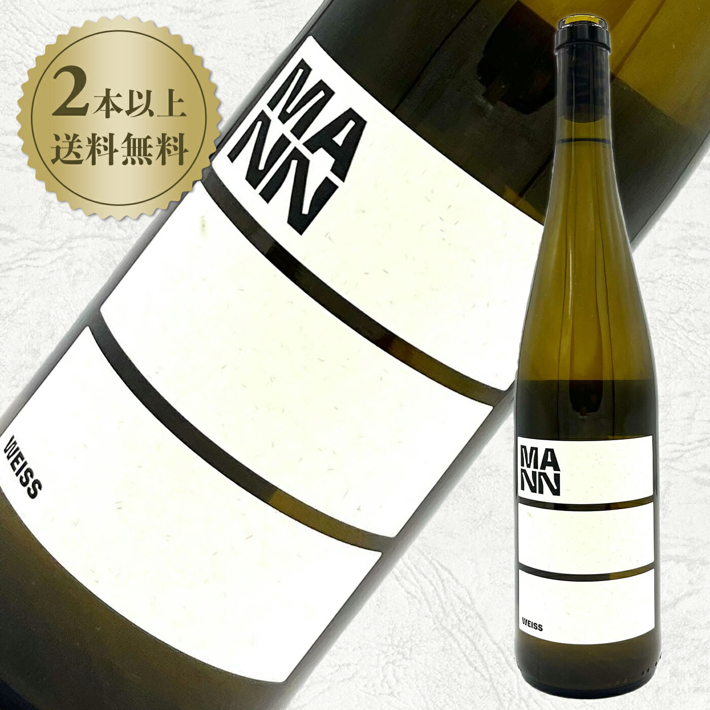 【ナチュラルワイン 自然派ワイン】ヴァイングート・マン　ヴァイス2021 白ワイン ナチュラルワイン 自然派ワイン ドイツ