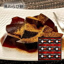 ひととえ 黒わらび餅 まろやかな黒糖の風味広がる「もっちり ぷるり」とした黒わらび餅。香ばしい黒きな粉との出会いが、美味しさを引き立てます。 商品説明 【特徴】 ・黒きな粉：大豆を深く炒った香り豊かなきな粉に黒米・黒豆・黒ゴマ・黒松の実・黒かりん、五つの黒の恵みを合わせました。 【サイズ】 26.3×25.9×4.8cm 【内容】 黒わらび餅(89g)・黒きな粉(3.5g)×各9 【賞味期間】 常温6ヶ月 【配送方法】 常温配送ひととえ 黒わらび餅 沖縄県産黒糖入り黒蜜を加えたわらび餅に、五つの黒の素材をブランドしたきな粉を合わせました。黒わらび餅と黒きな粉が織り成す、奥深く風味豊かな味わいをお愉しみください。