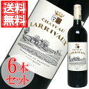 シャトー・ラリヴォー 2017 6本セット 750ml ボルドー 赤ワイン 辛口 家飲み 宅飲み wine wain Chateau Larrivaux プレゼント ギフト 母の日