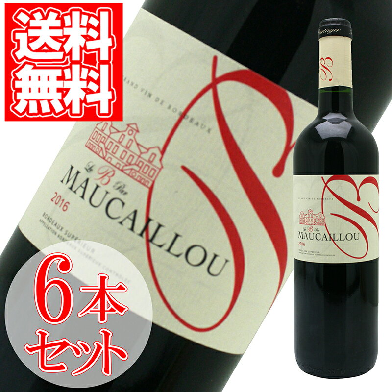 ル・ボルドー・ド・モーカイユ 2018 6本セット 750ml ボルドー 赤ワイン 辛口 家飲み 宅飲み wine wain Le Bordeaux de Maucaillou プレゼント ギフト 母の日