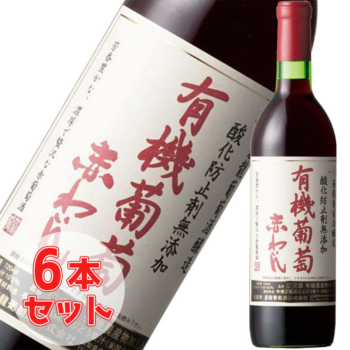 񻺥磻  ɻߺ̵ź ͭƺ֤襤 ζƺ 6ܥå 750ml   ֥磻 ɸ Ȱ  wine wain ۥåȥ磻 󥰥ꥢ ץ쥼 ե 