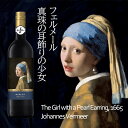 tF[ ^̎̏  ԃC 750ml  ` C  ƈ  yY wine wain v[g Mtg G A[gIuC ̓