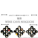 訳ありワイン福袋 アウトレットワイン4本　内容（赤2本、白2本）