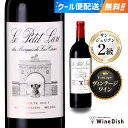 楽天WineDish（ワインディッシュ）ル・プティ・リオン・デュ・マルキ・ド・ラス・カーズ 2017【サン・ジュリアン 】【 グランヴァンワイン 】格付2級 セカンドワイン 750ml 赤ワイン フルボディ プレステージワイン Le Petit Lion du Marquis de Las Cases 2017 Saint-Julien Grand Vin Wine